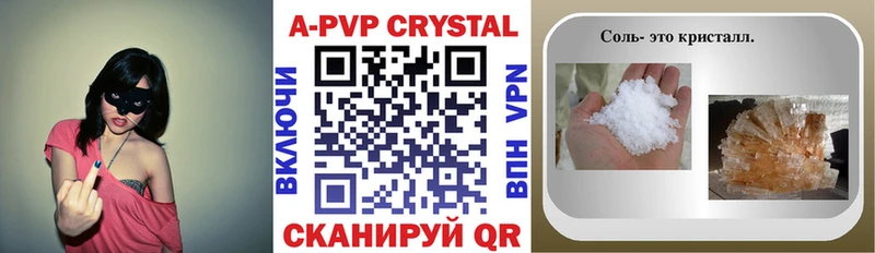 Купить  Мурино  APVP крисы CK 
